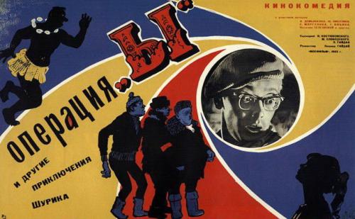 Топ-20 лидеров советского кинопроката