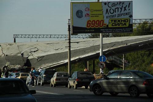 В Екатеринбурге обрушился мост