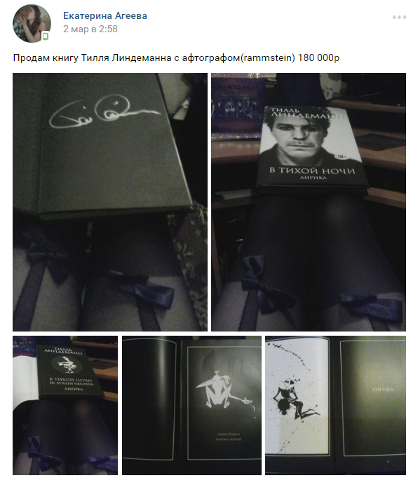 Какие немыслимые вещи, принадлежащие знаменитостям, скупают поклонники