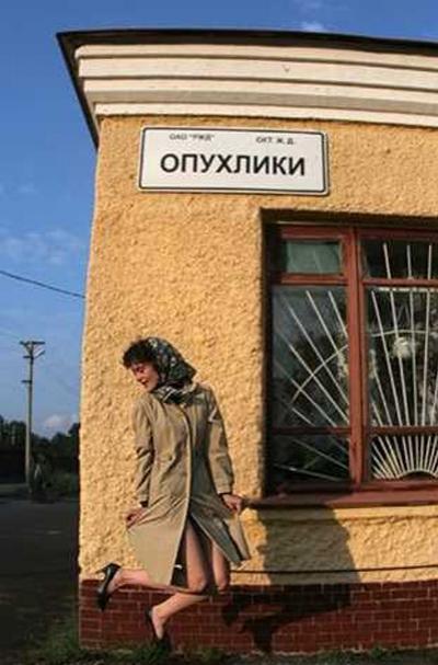 Веселые названия русских деревень и рек