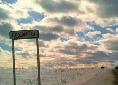 Веселые названия русских деревень и рек