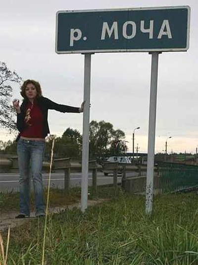 Веселые названия русских деревень и рек
