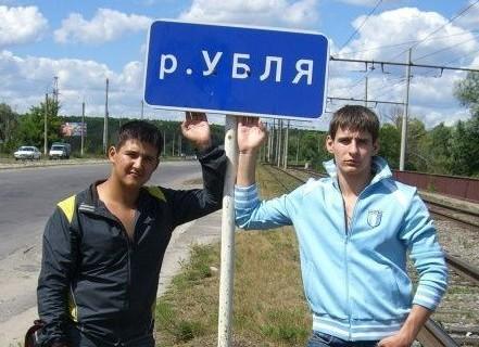 Веселые названия русских деревень и рек