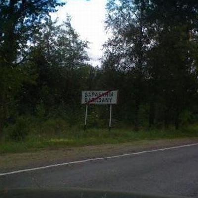 Веселые названия русских деревень и рек