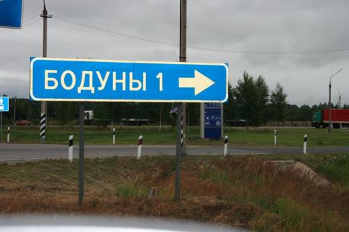 Веселые названия русских деревень и рек