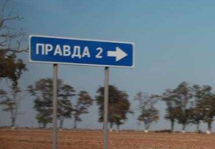 Веселые названия русских деревень и рек