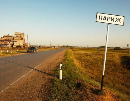 Веселые названия русских деревень и рек