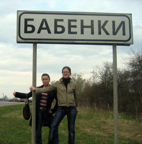 Веселые названия русских деревень и рек