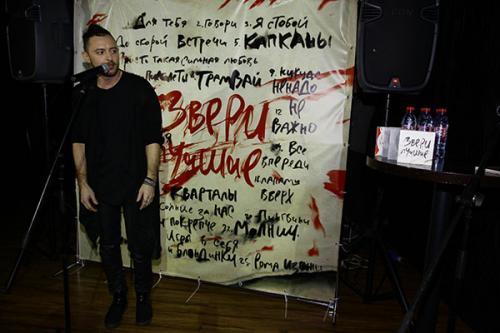 «Звери» подарили влюбленным «пожизненный» концерт