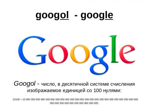 Малоизвестные факты из жизни сооснователя Google Сергея Брина