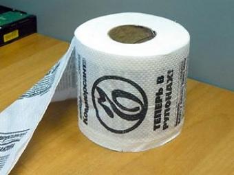 В Москве снова раздают туалетную бумагу с логотипом «Коммерсанта»