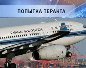 В Австралии за книгу о терактах автору дали 12 лет тюрьмы