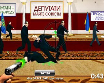 Во Львове придумали флеш-игру «стрелялку» по украинским депутатам