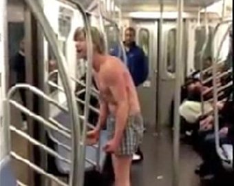 Голый мужчина устроил облаву на пассажиров нью-йоркского метро