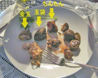 Японец приготовил свои гениталии для посетителей ресторана