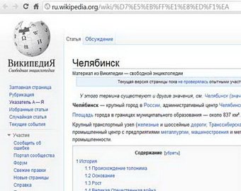 По версии Википедии метеорит все-таки уничтожил Челябинск