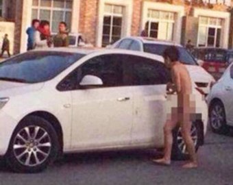 Китаянка оставила неверного мужа голым на парковке