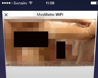 Пассажиры метро жалуются на порно при подключении к Wi-Fi