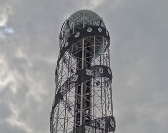 В Батуми 145-метровую башню сдали в аренду за 1 лари