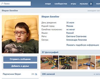 Школьника завалили лайками в «ВКонтакте» после поста его мамы