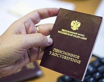 Пропавшая на 16 лет россиянка нашлась ради оформления пенсии