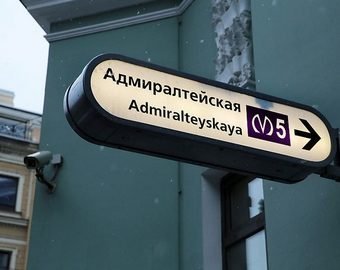 Рассеянная пассажирка лбом разбила антивандальную дверь в метро