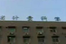 Китайский телеканал показал самоубийство в прямом эфире