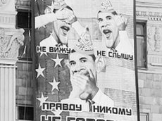 Московские студенты высмеяли Обаму в день рождения