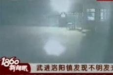 Китайцы увидели пришельцев