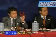 Видео скандала на G7: японский министр был пьян?