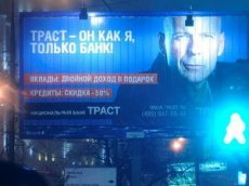 Банк «ТРАСТ» получил международную награду за лучшее видео