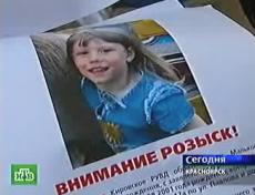 В Красноярске найдено тело пропавшей 5-летней девочки