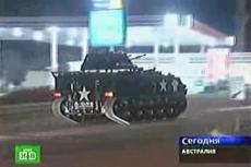 Наркоман пытался удрать от полиции на танке