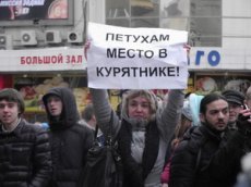 Гей-пикет в Воронеже вылился в массовую драку