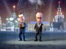 Частушки Медведева и Путина