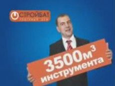 ФАС расследует дело о рекламе с похожим на Медведева человеком