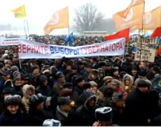 В Калининграде тысячи митингующих требовали отставки Путина
