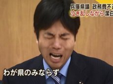 Политик разрыдался, пытась оправдать бюджетные  растраты