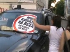 На московских авто появились наклейки «Паркуюсь где хочу»