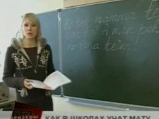 В школах Латвии будут изучать русский мат