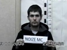 Noize MC. 10 суток в раю