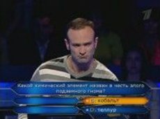 Житель Пятигорска выиграл 3 миллиона рублей в телешоу