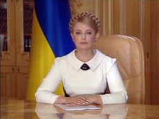 Как Тимошенко обращалась к народу — неотредактированная версия