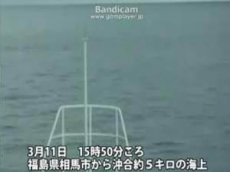 Цунами в Японии