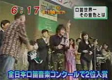 Чемпион мира по художественному свисту живет в Японии