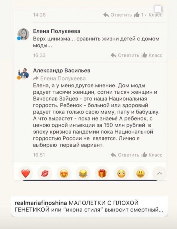 Васильев призвал помогать Вячеславу Зайцеву вместо больных детей