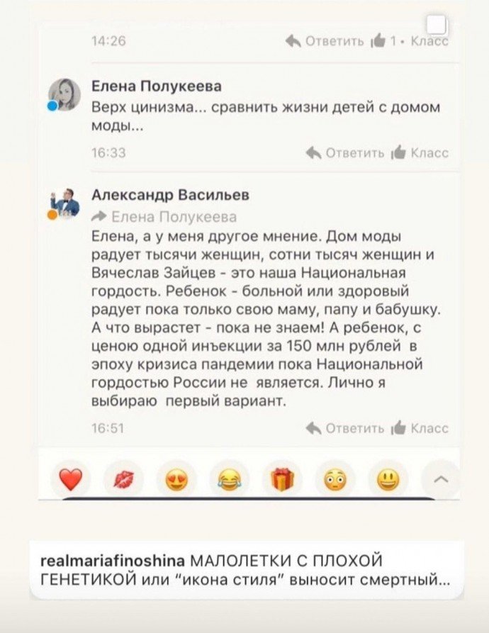 Васильев призвал помогать Вячеславу Зайцеву вместо больных детей