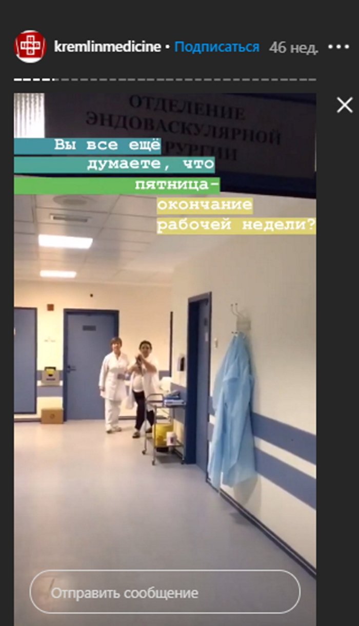 Больница в Москве, куда попал Кадыров