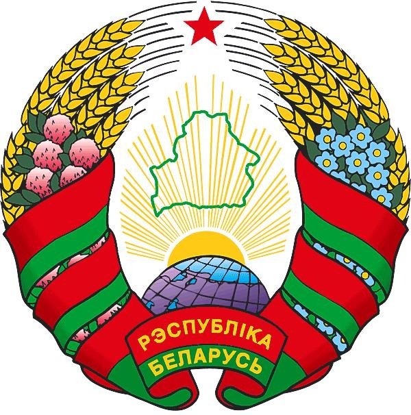 Новый герб Белоруссии от Лебедева развеселил Сеть