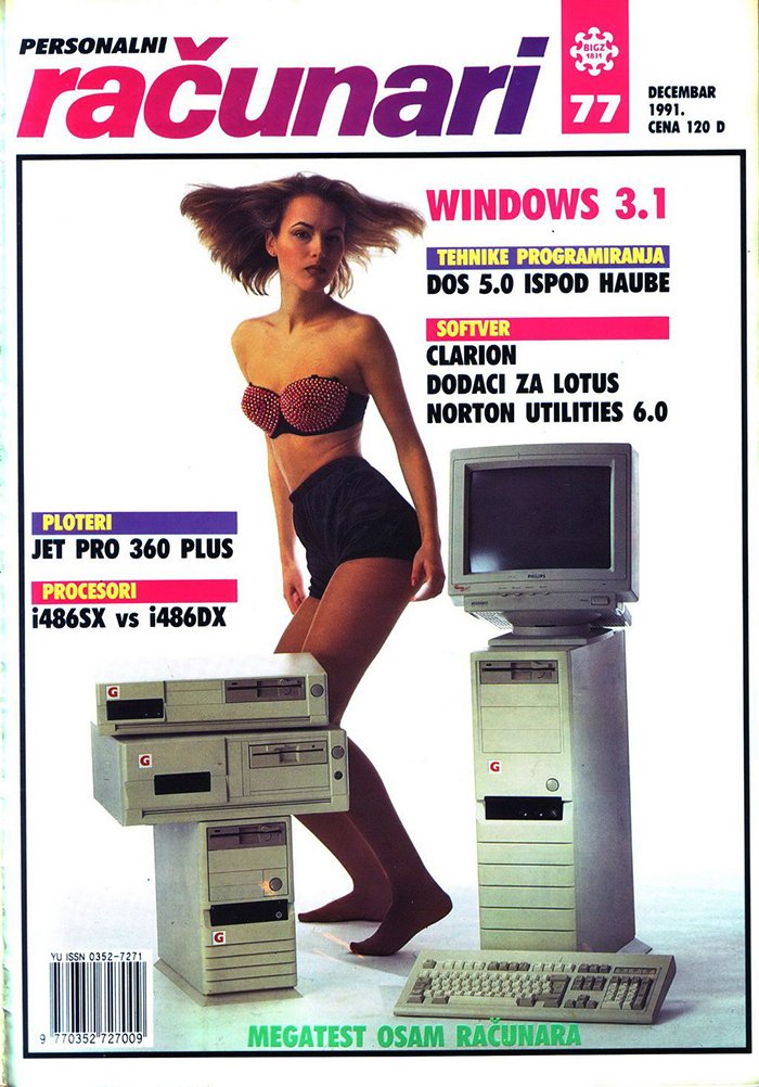 Обложка архивного компьютерного журнала 